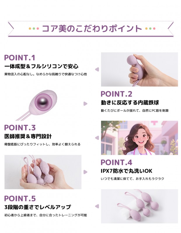 ToyCod コア美 膣トレボール 膣圧トレーニング