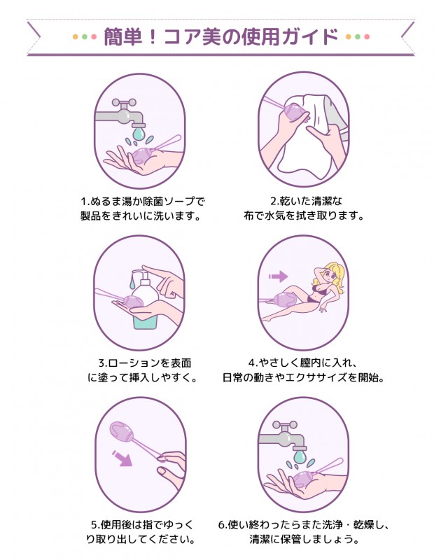 ToyCod コア美 膣トレボール 膣圧トレーニング