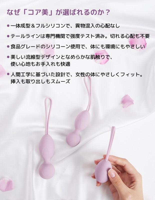 ToyCod コア美 膣トレボール 膣圧トレーニング