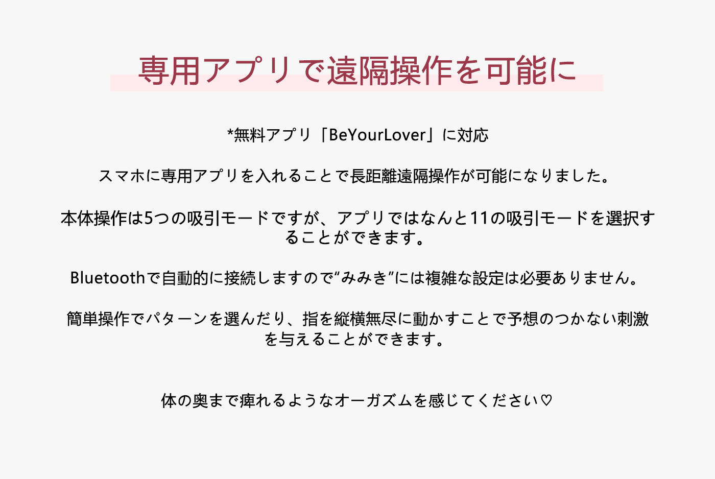 【限定発売】BeYourLover | SVAKOM みみき 桜柄 春季限定 吸うやつイヤホン 吸引ローター 遠隔