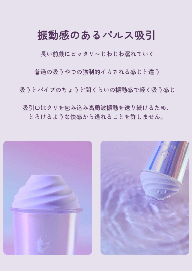 Beyourlover キュキュカップ 激萌え 吸引ローター 遠隔操作 クリ責め アダルトグッズ