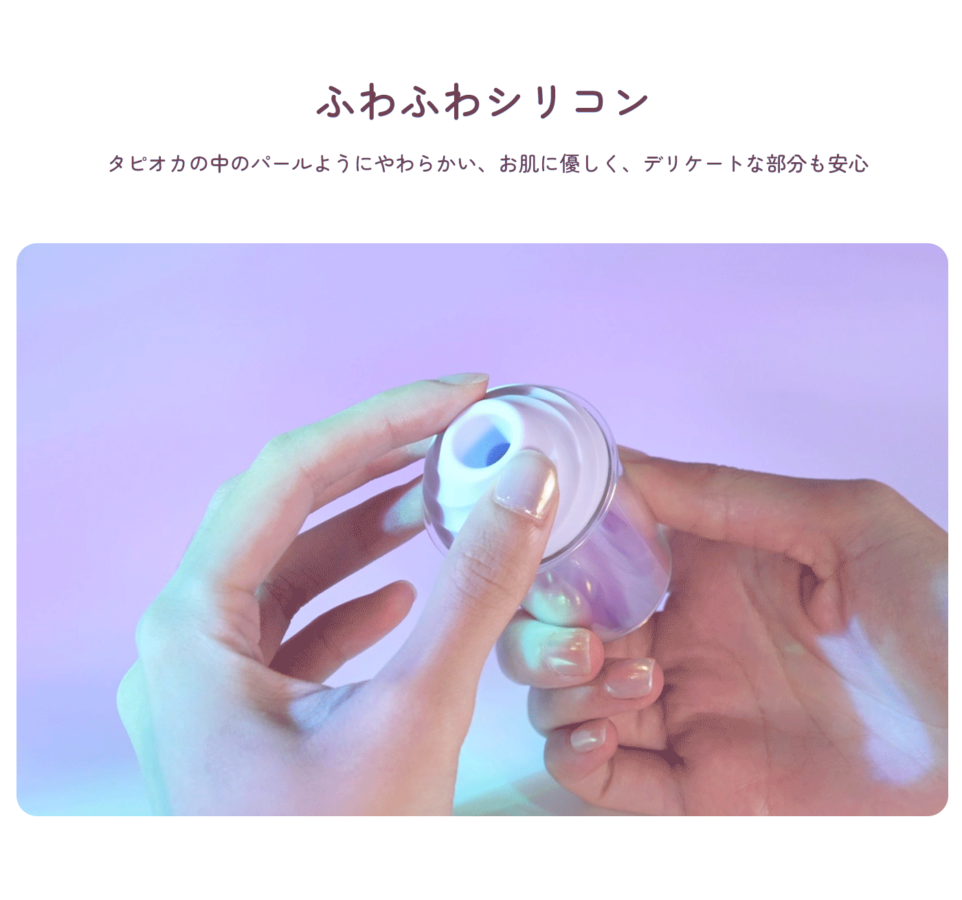 Beyourlover キュキュカップ 激萌え 吸引ローター 遠隔操作 クリ責め アダルトグッズ