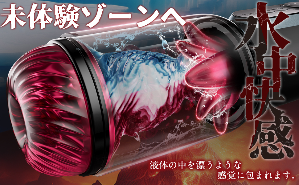 MOMONII 魅惑薔薇 吸引·舌舐め·回転·ピストン·アプリ操作 多機能 男性用 電動オナホール 大人のおもちゃ