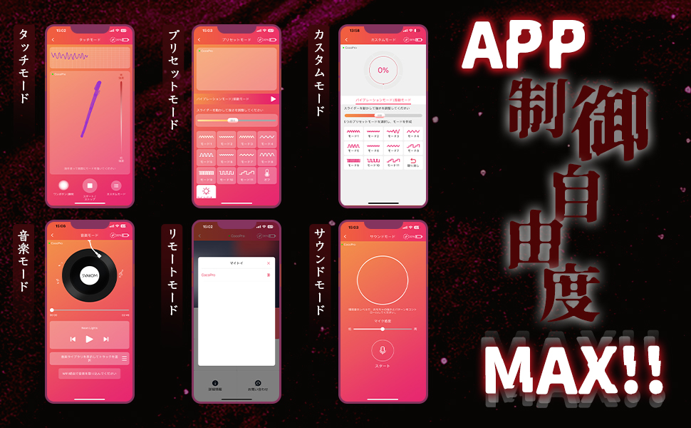 MOMONII 魅惑薔薇 吸引·舌舐め·回転·ピストン·アプリ操作 多機能 男性用 電動オナホール 大人のおもちゃ