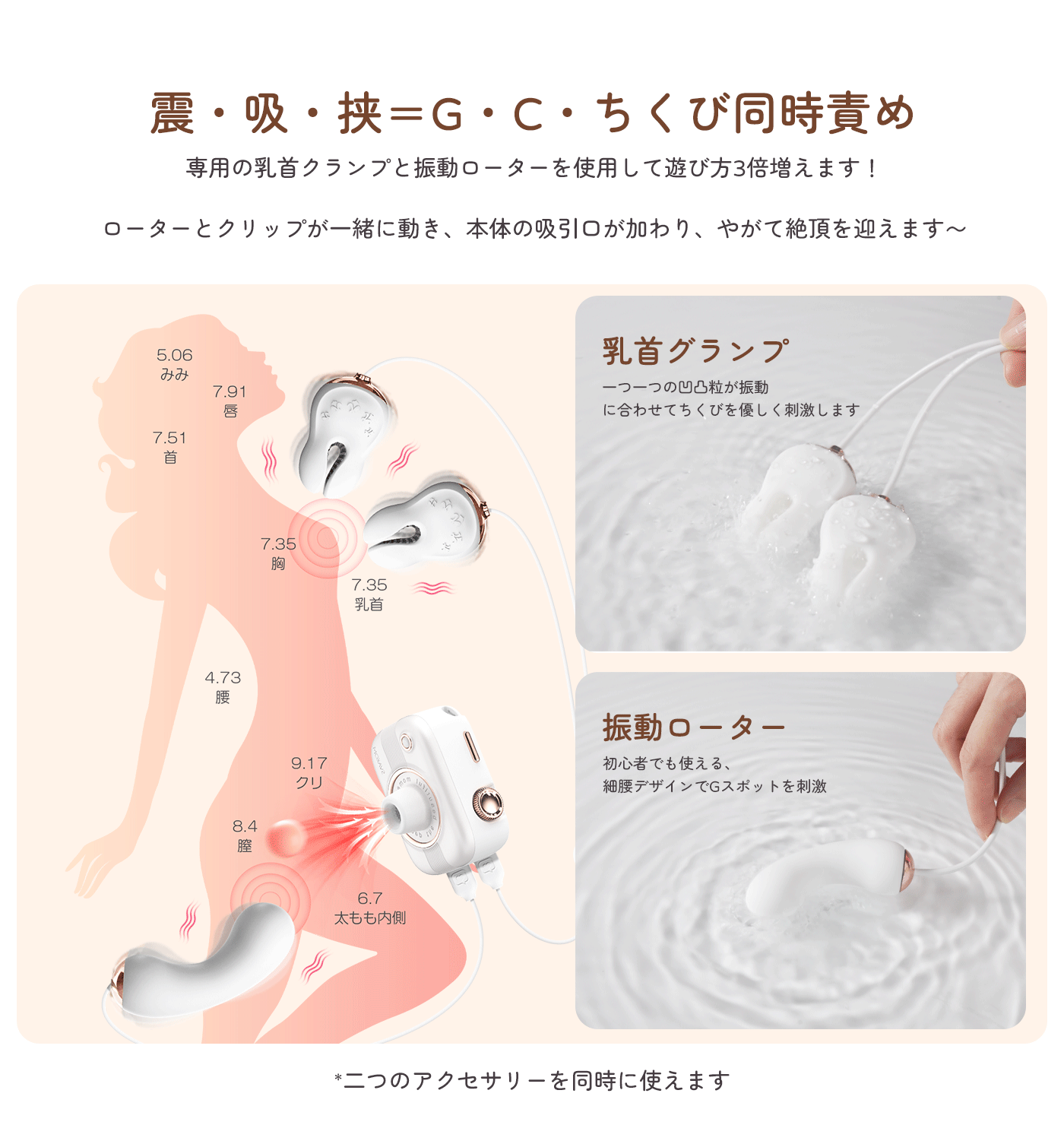 【中級編】SVAKOM Alberta アルバータ クリカチャ｜乳首クリップ、クリトリス吸引、挿入ローター、1台3役のオナニーおもちゃ