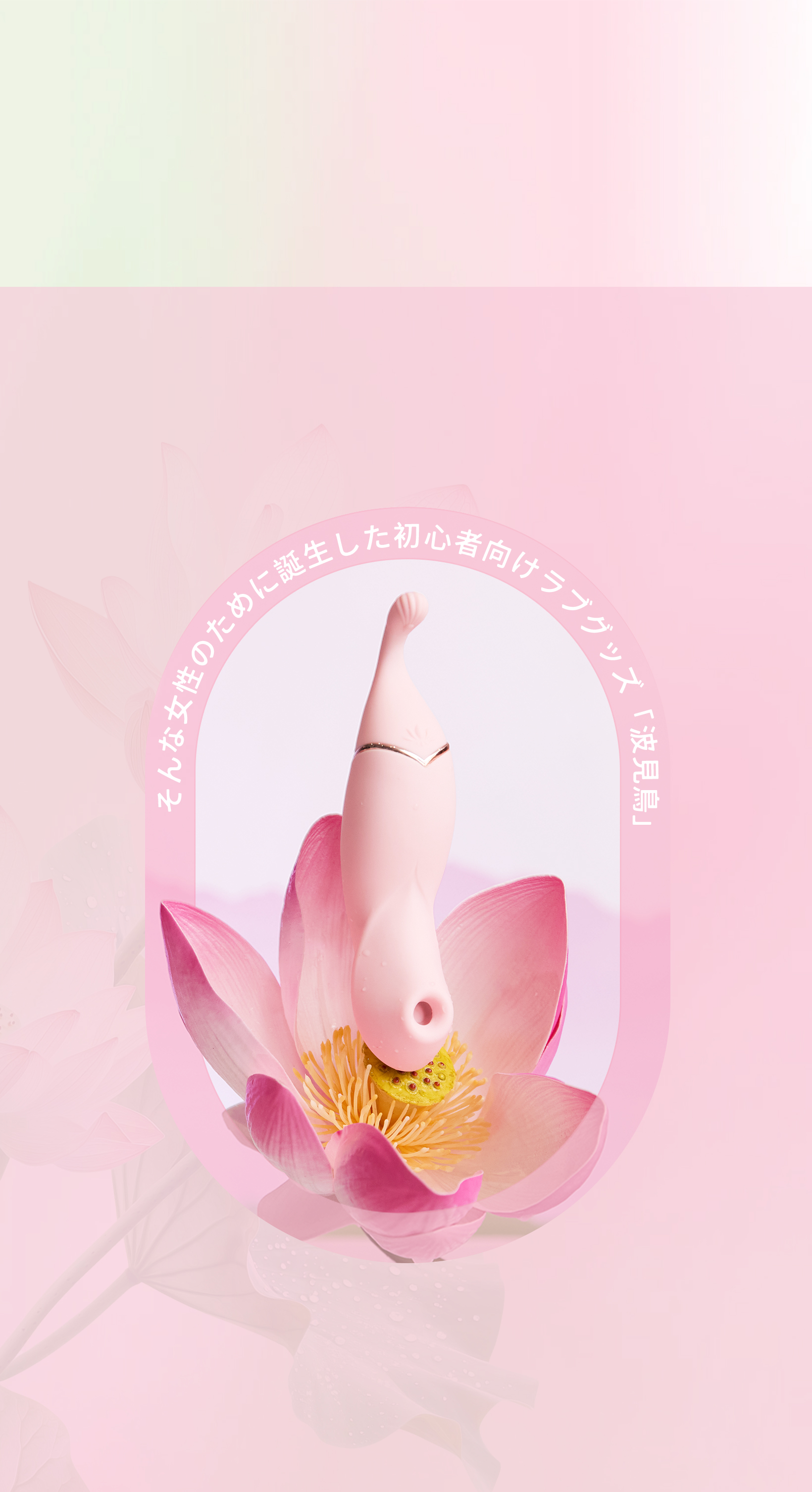 ToyCod 波見鳥 潮吹きバイブ ピンポイント×吸引×激震×アプリ 3種交換ヘッド ラブグッズ