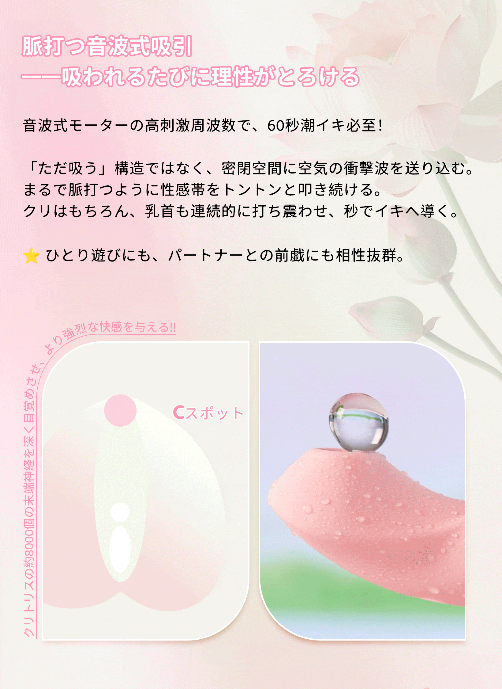 ToyCod 波見鳥 潮吹きバイブ ピンポイント×吸引×激震×アプリ 3種交換ヘッド ラブグッズ
