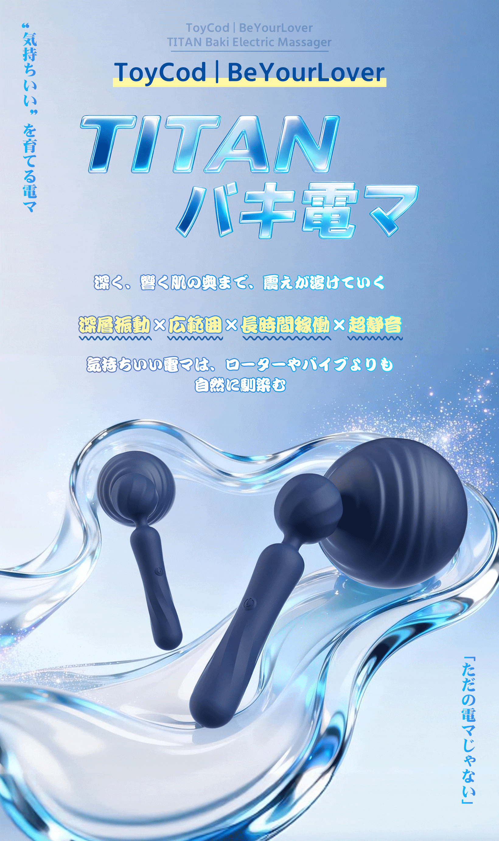 ToyCod TITAN バキ電マ 深層繊細振動 広範囲 クリ・陰唇責め 電動マッサージ 静音 大人のおもちゃ