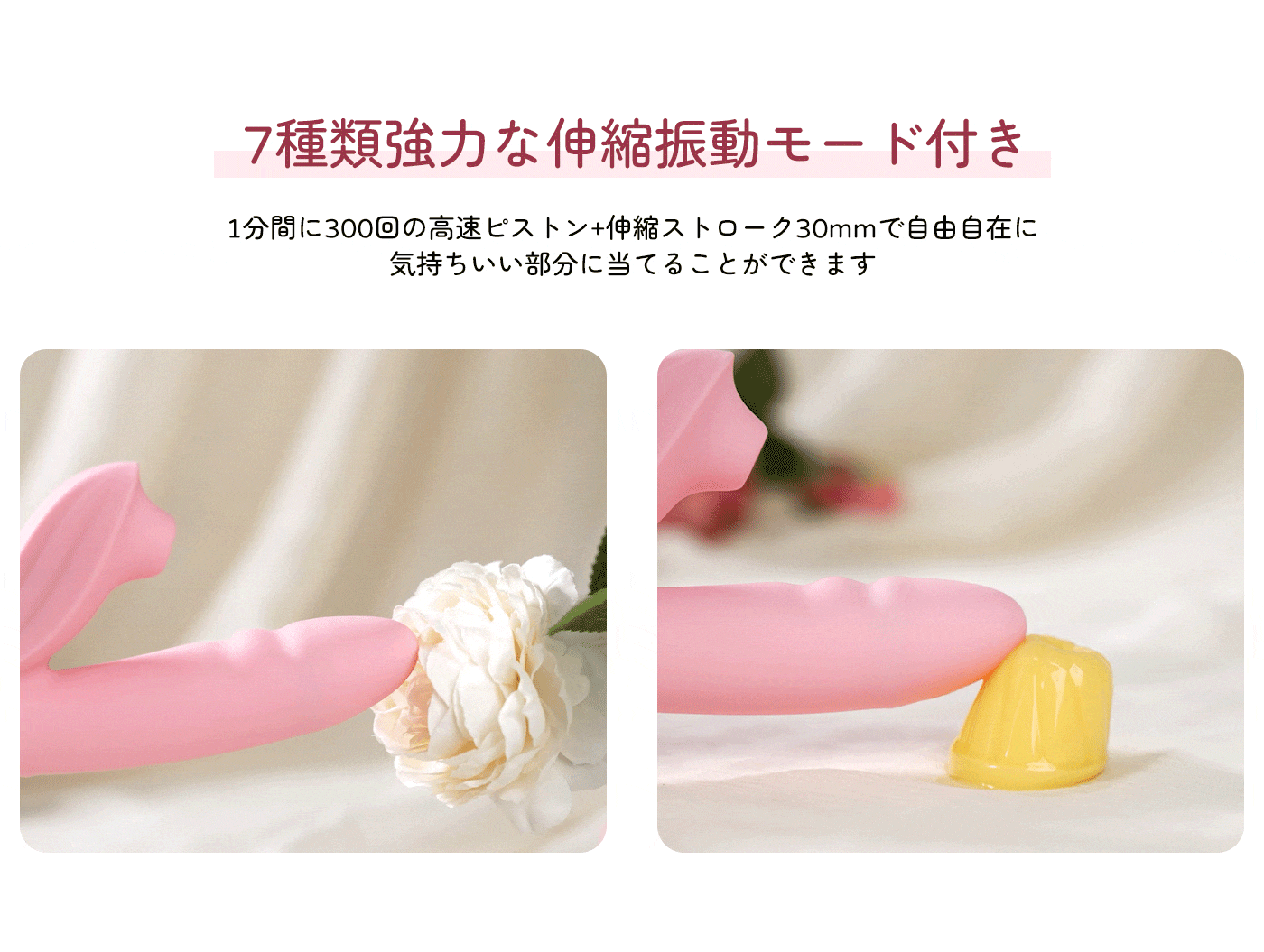 「Toycod Anita」は、従来のピストンバイブより一回り小さく、挿入も楽々