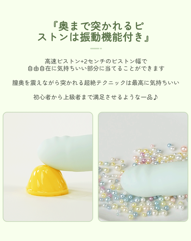 ToyCod 二奈美 ピストン 吸引バイブ分離可能 両点責め 遠隔操作 大人のおもちゃ