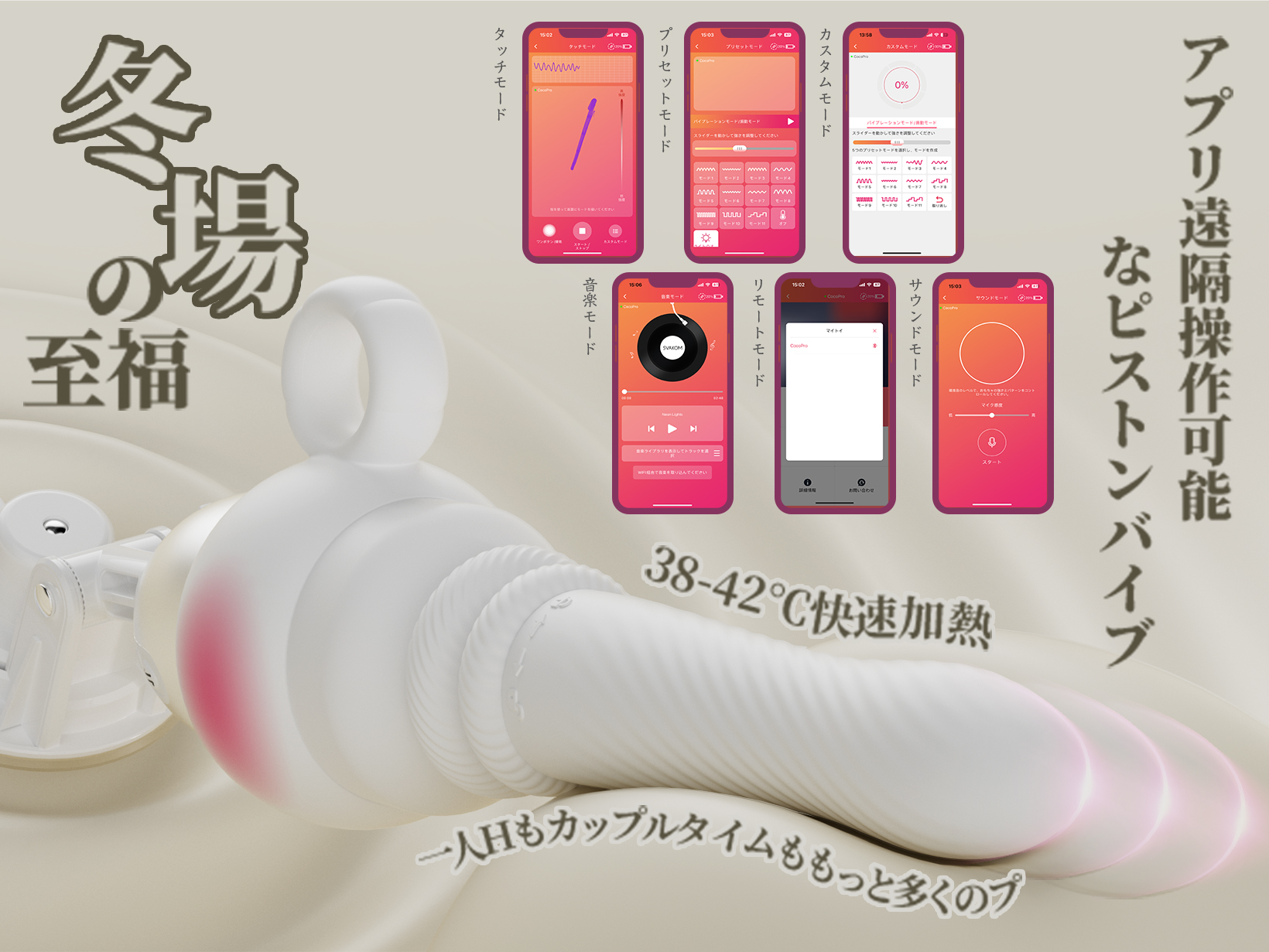 絶倫連打 白潮姬ピストン+振動+加熱 ポルチオ直撃 1本型バイブ アプリ遠隔操作 女性向けラブグッズ