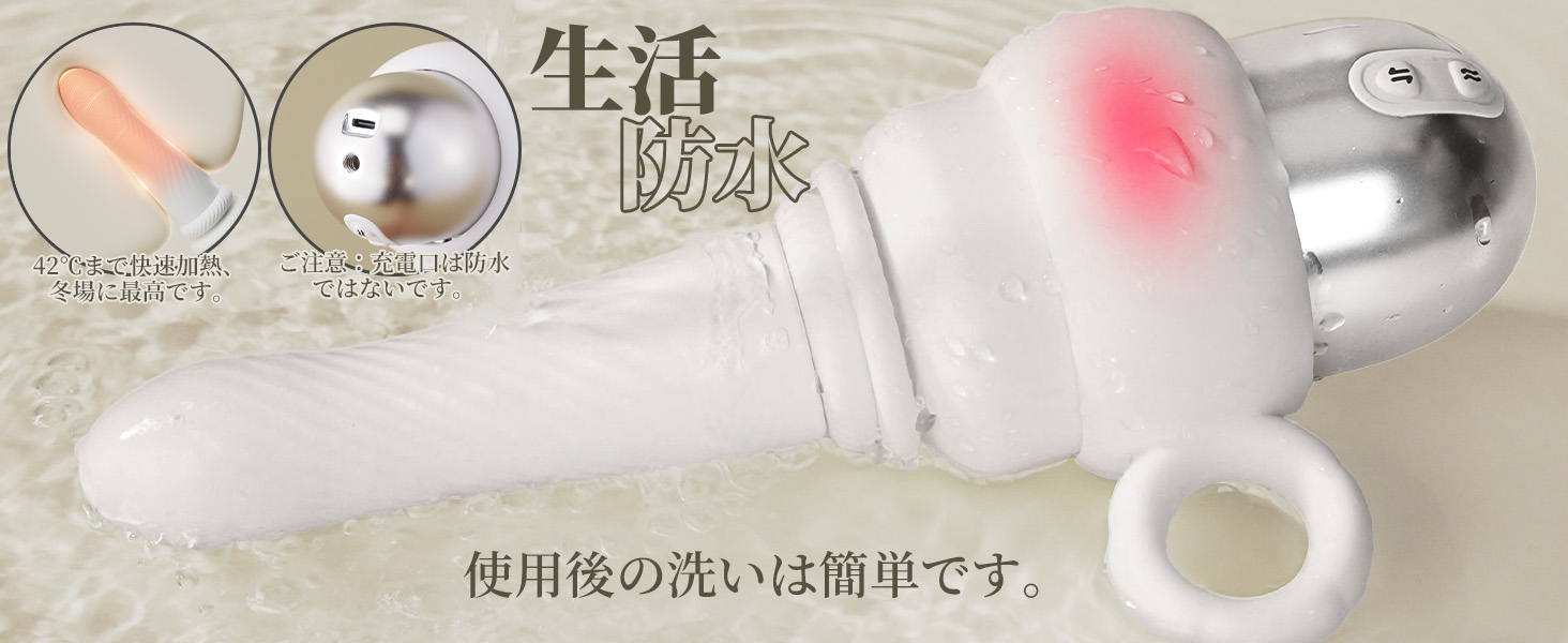 絶倫連打 白潮姬ピストン+振動+加熱 ポルチオ直撃 1本型バイブ アプリ遠隔操作 女性向けラブグッズ