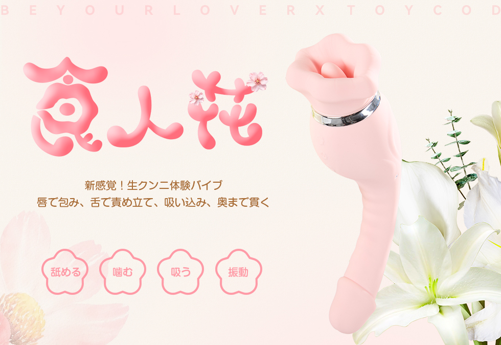 beyourlover