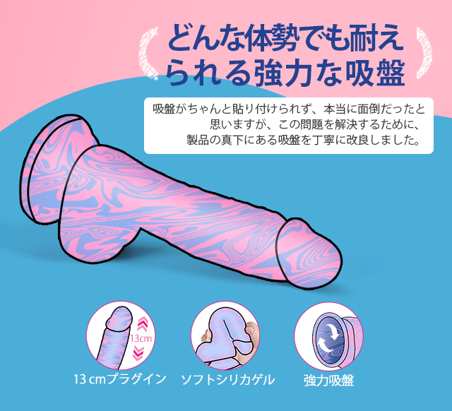 カラフルディルド 中イキ ポルチオ開発 練習道具 強力吸盤付き 大人のおもちゃ