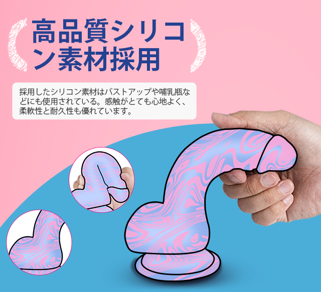 カラフルディルド 中イキ ポルチオ開発 練習道具 強力吸盤付き 大人のおもちゃ