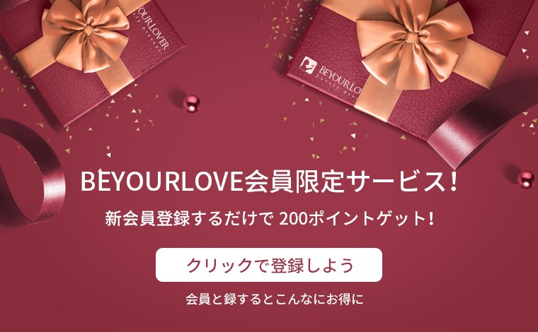 BeYourLoverのバイブの種類と特徴をご紹介