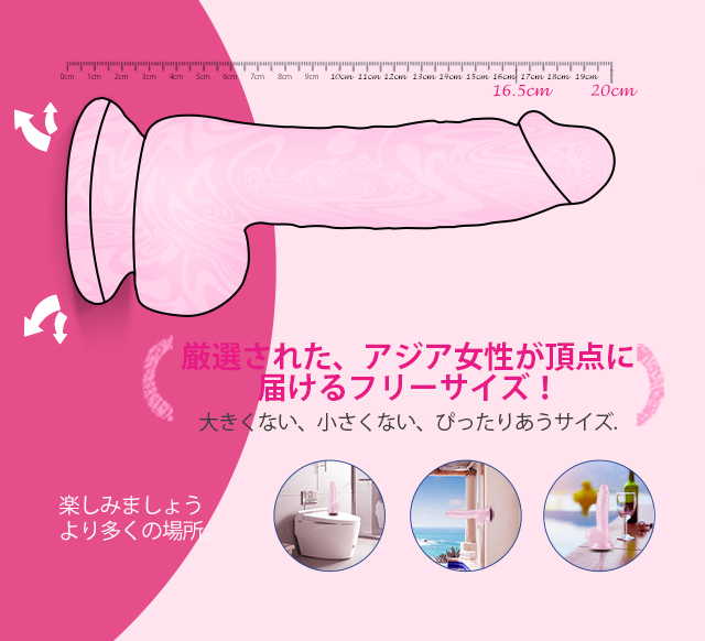 ピンクディルド 女性用 Gスポット刺激 液状シリコン 強力吸盤付き アダルトグッズ