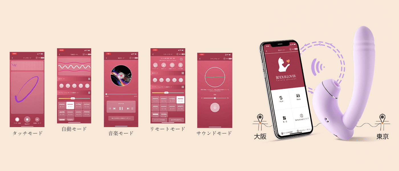 ToyCod | BeYourLover 海那果 みなか 親子機バイブ 溫感 ピンスト アプリ操作 ラブグッズ