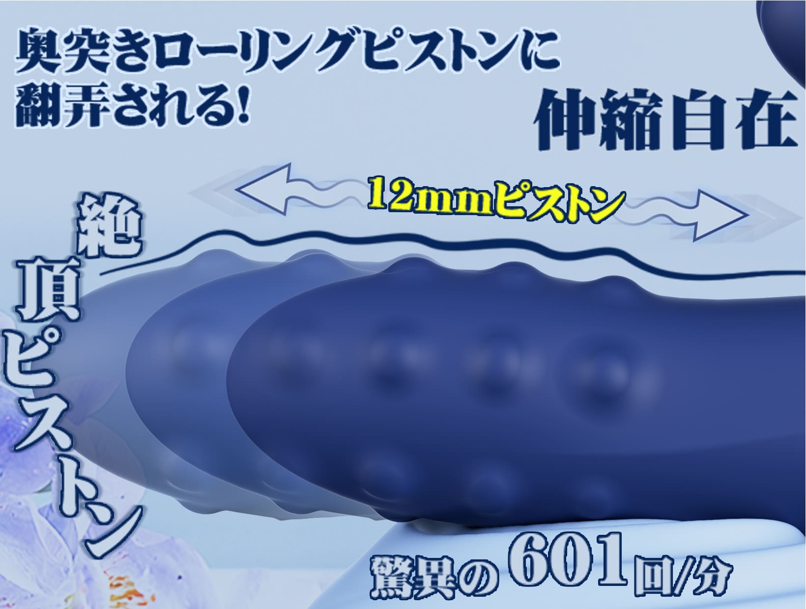 Toycod 鬼金棒バイブ 回転×ピストン×内蔵ボール 膣内開発 中イキ クリ責め 上級者向け ラブグッズ