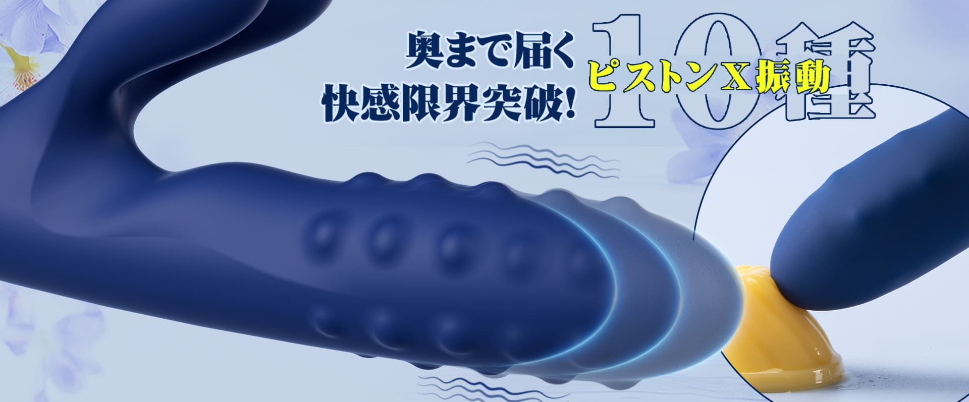 Toycod 鬼金棒バイブ 回転×ピストン×内蔵ボール 膣内開発 中イキ クリ責め 上級者向け ラブグッズ