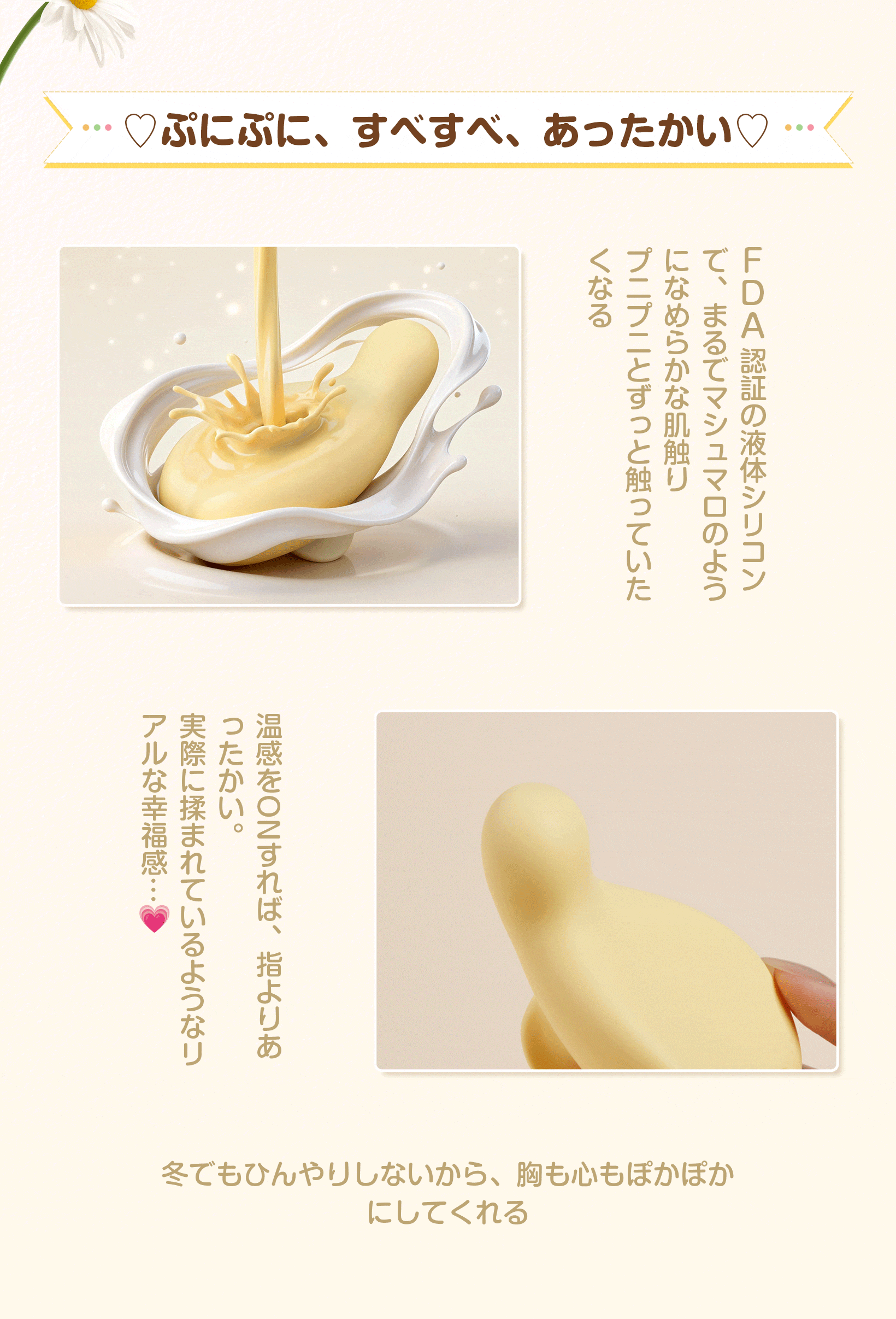 ToyCod | BeYourLover プニコ 胸イキ開発 ローター クリイキ チクニー 温感振動 超静音 ラブグッズ