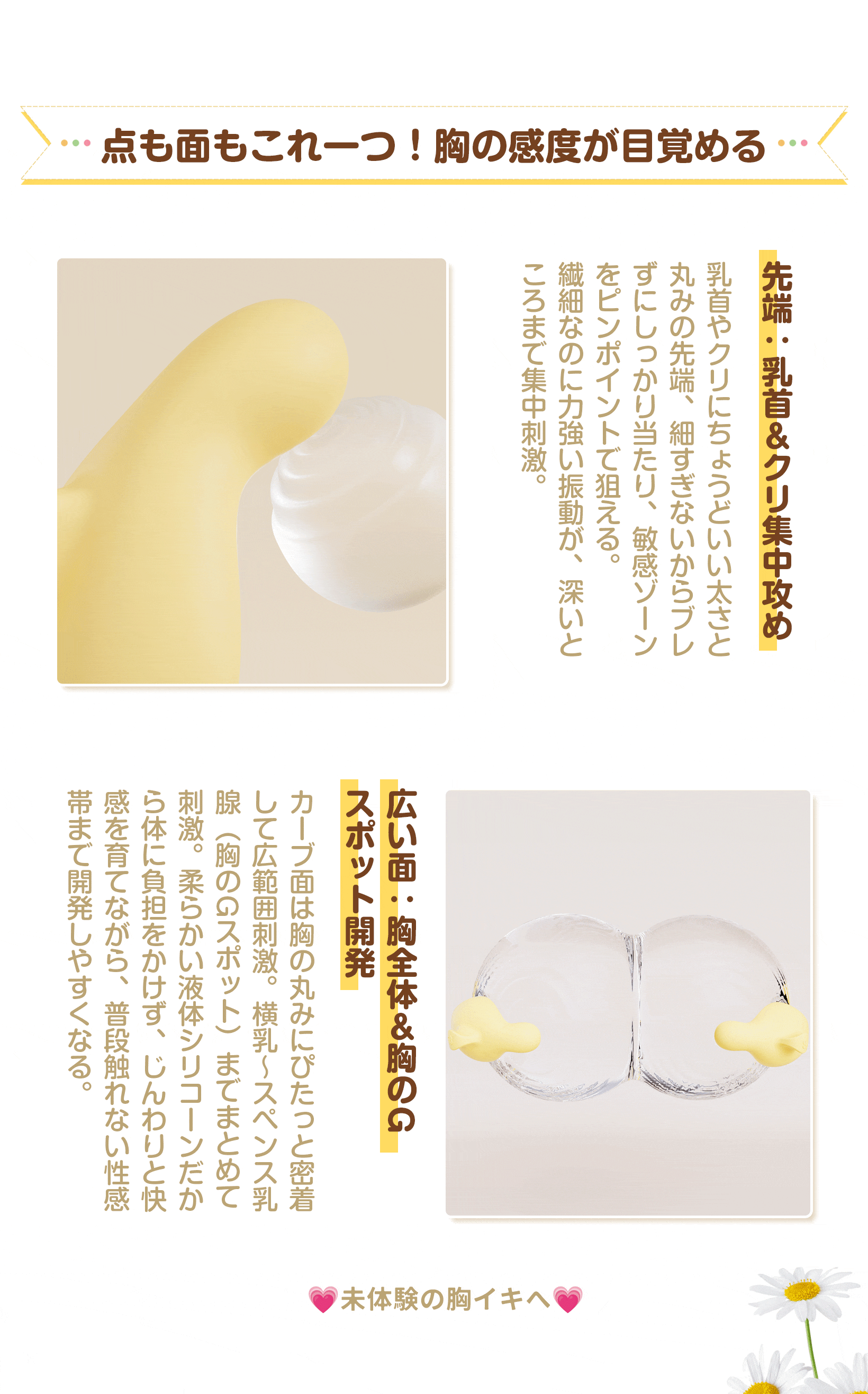 ToyCod | BeYourLover プニコ 胸イキ開発 ローター クリイキ チクニー 温感振動 超静音 ラブグッズ