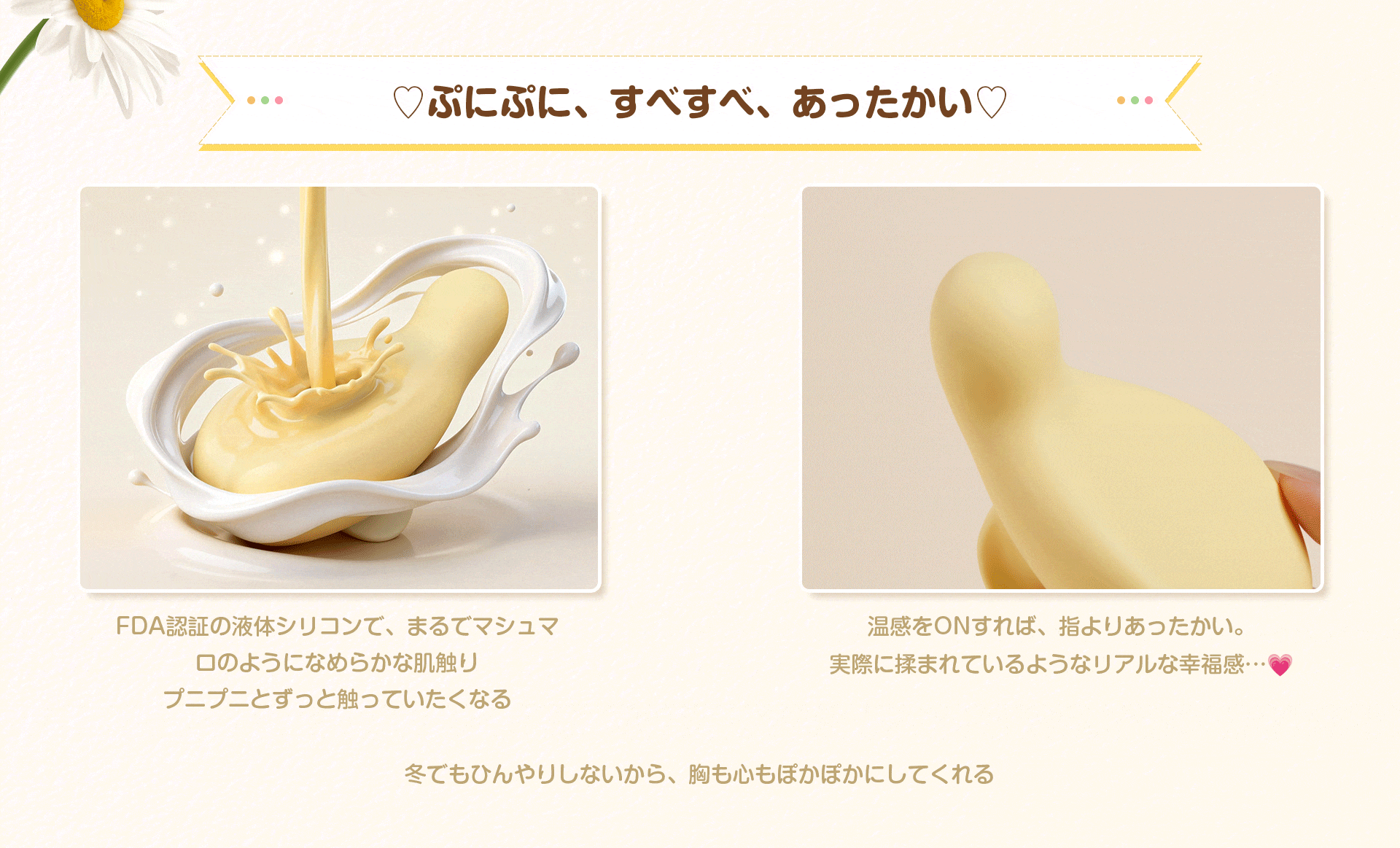 ToyCod | BeYourLover プニコ 胸イキ開発 ローター クリイキ チクニー 温感振動 超静音 ラブグッズ