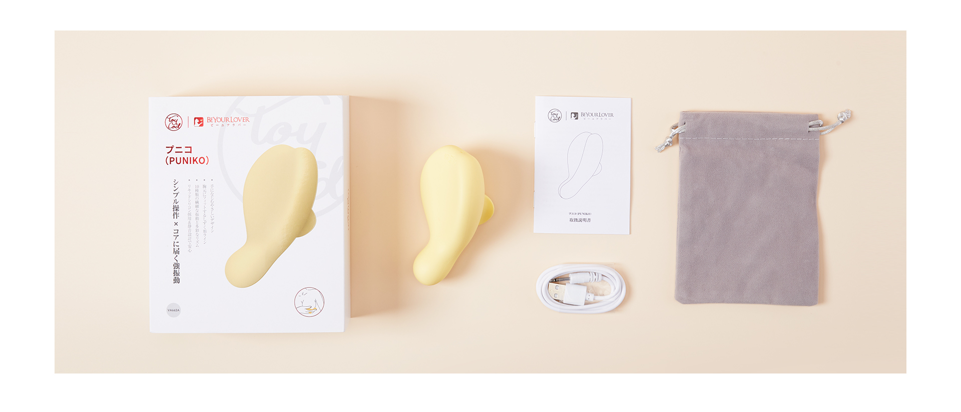 ToyCod | BeYourLover プニコ 胸イキ開発 ローター クリイキ チクニー 温感振動 超静音 ラブグッズ