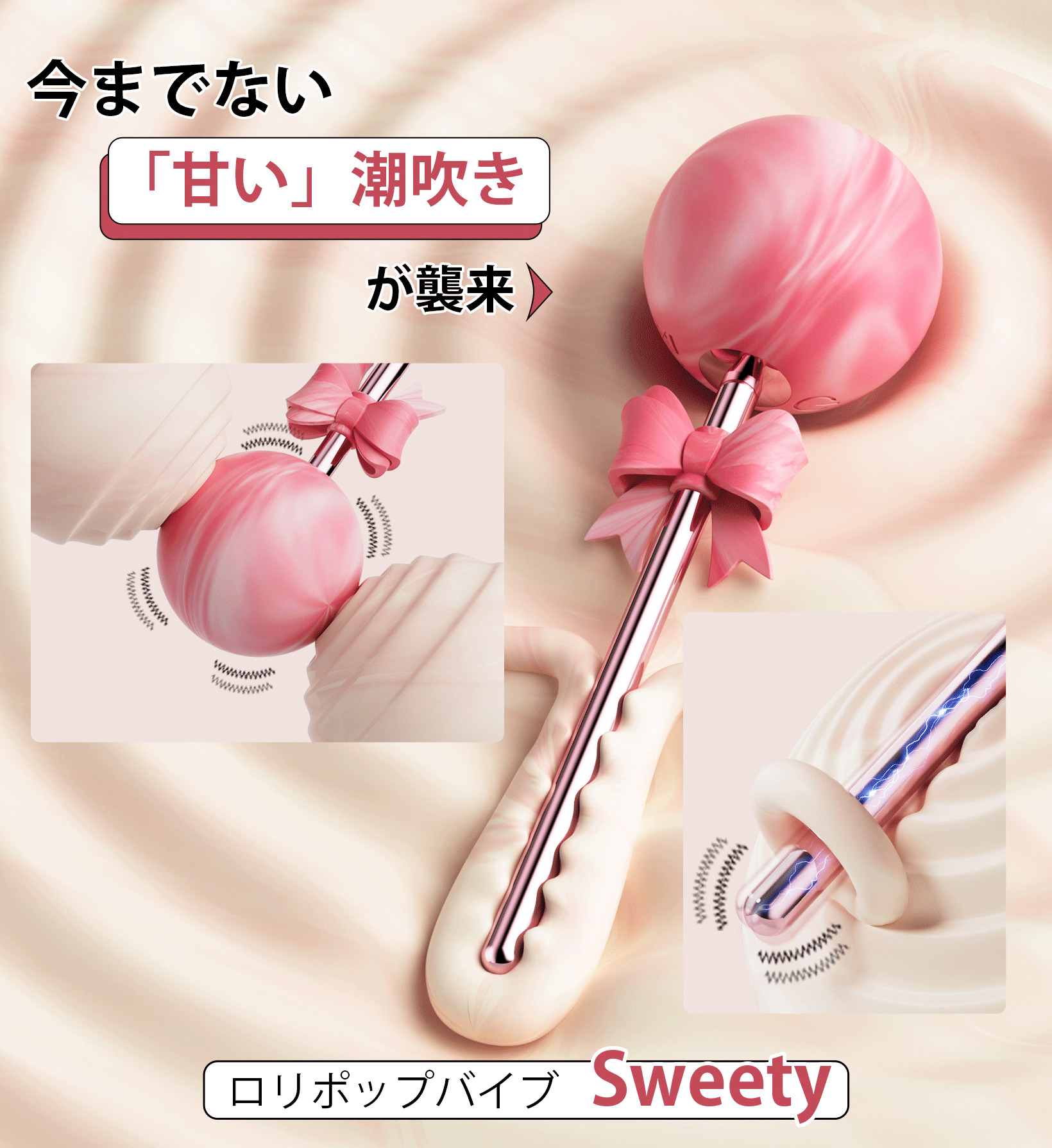 ToyCod | BeYourLover 初Sweet BoBo 愛のロリポップバイブ 激震 ミニ電マ 超ピンポイント責め 乳首愛撫 ラブグッズ