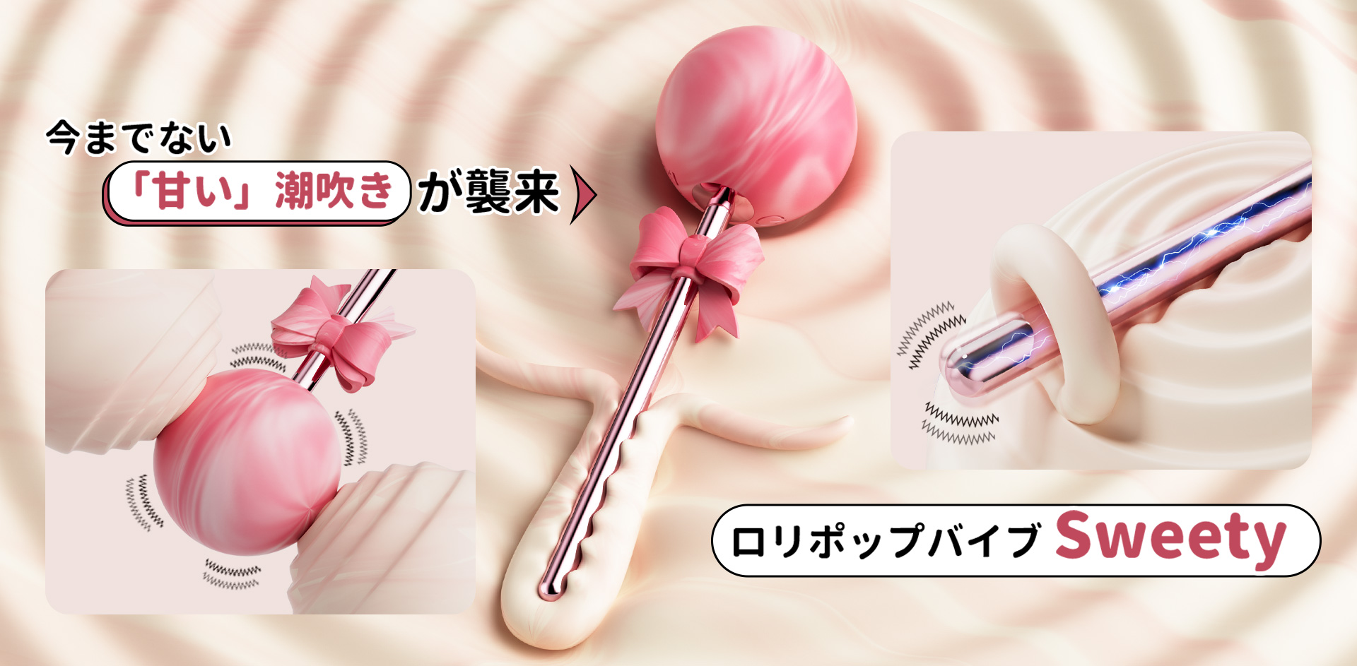 ToyCod | BeYourLover 初Sweet BoBo 愛のロリポップバイブ 激震 ミニ電マ 超ピンポイント責め 乳首愛撫 ラブグッズ