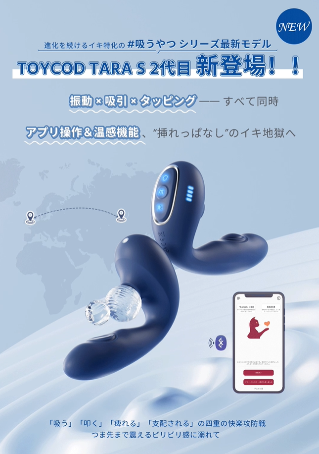 アダルトグッズ吸うやつ大人のおもちゃ通販ラブグッズショップBeyourlover